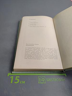 Напоминание