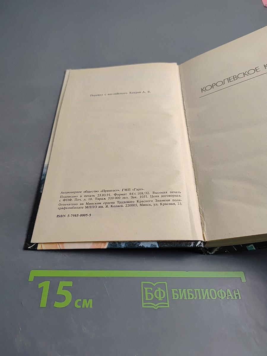 007: Королевское казино; Живи и дай умереть