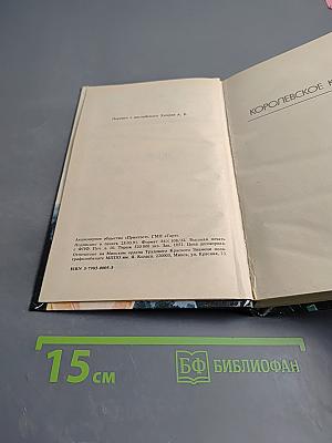 007: Королевское казино; Живи и дай умереть