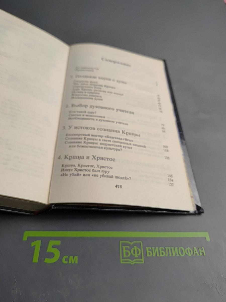 Наука самоосознания