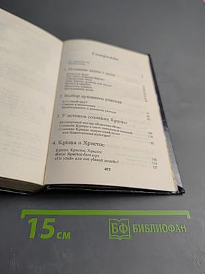 Наука самоосознания