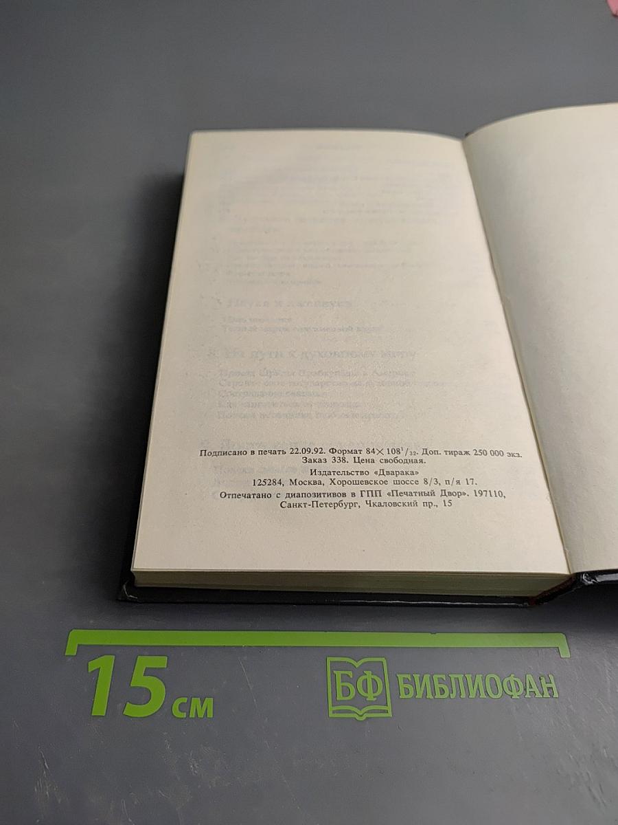 Наука самоосознания