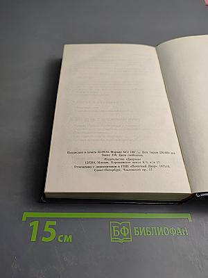 Наука самоосознания