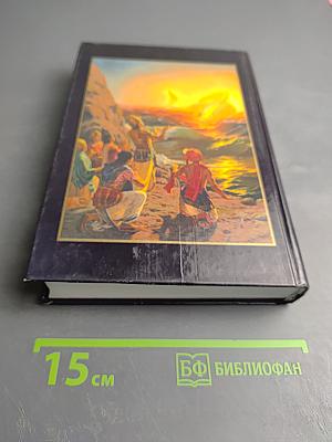 Шримад Бхагаватам. Пятая песнь - часть вторая. Движущая сила творения (главы 14-26)