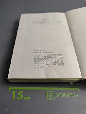 Колосу надо налиться