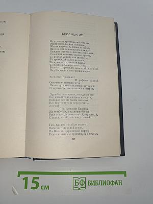 Том первый