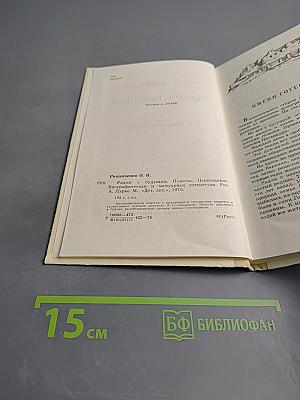 Рядом с будущим