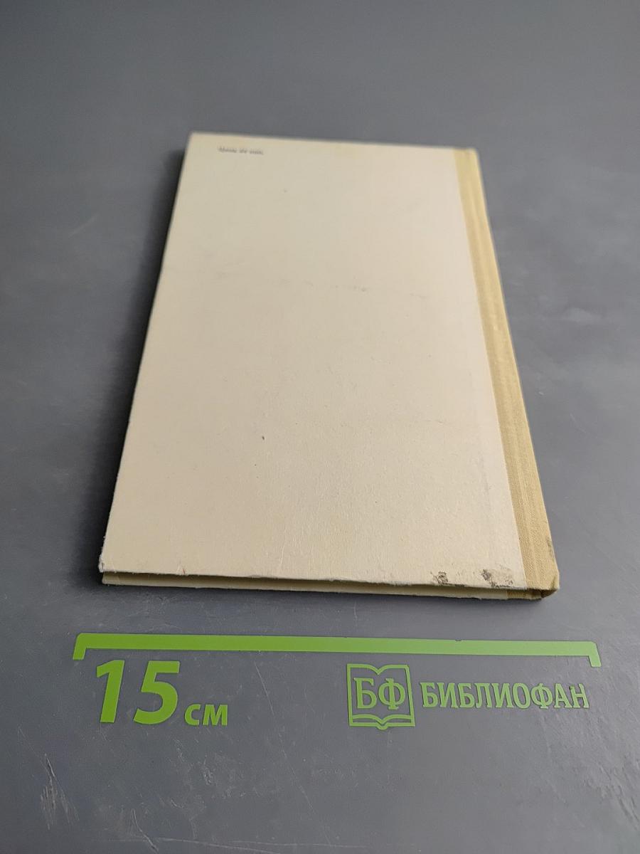 Рядом с будущим