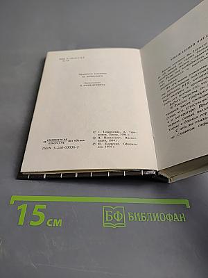 Воры в законе: бросок к власти