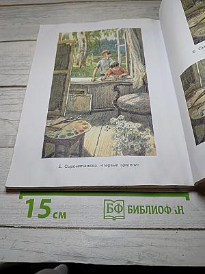 Русский язык 6 класс Часть 2