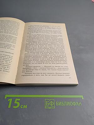 Мифы народов мира. Часть 2