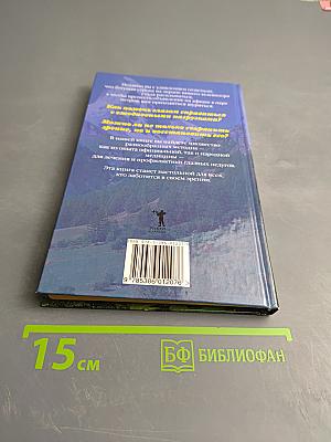 100%-ное зрение. Лечение, восстановление, профилактика