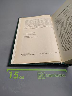 Популярная библиотека химических элементов. Книга вторая. Серебро - нильсборгий