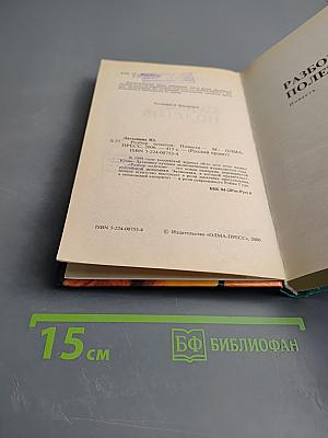 Разбор полетов