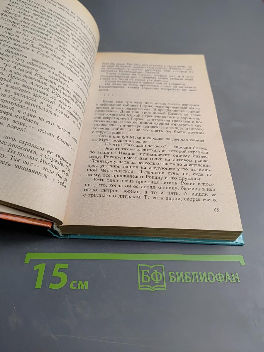 Разбор полетов