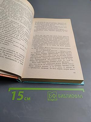 Разбор полетов