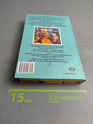 Разбор полетов
