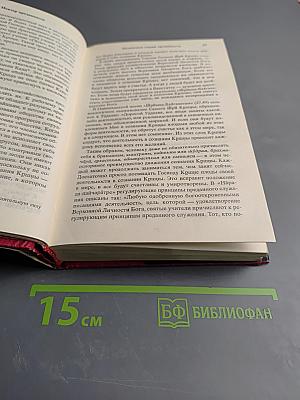 Нектар преданности