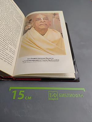 Нектар преданности