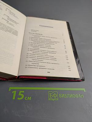 Нектар преданности