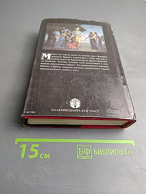 Нектар преданности