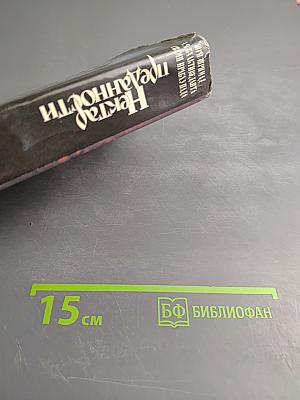 Нектар преданности