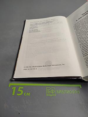 Шримад Бхагаватам. Пятая песнь. Часть первая. Движущая сила творения (главы 1-13)