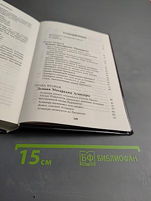 Шримад Бхагаватам. Пятая песнь. Часть первая. Движущая сила творения (главы 1-13)