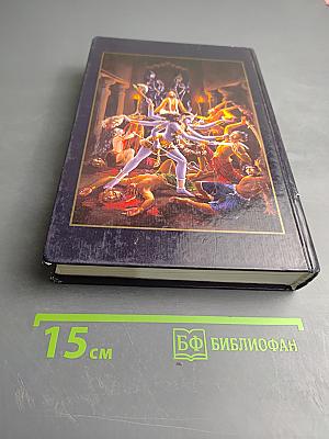 Шримад Бхагаватам. Пятая песнь. Часть первая. Движущая сила творения (главы 1-13)