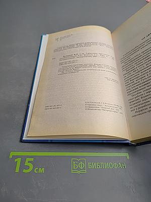 Управление персоналом