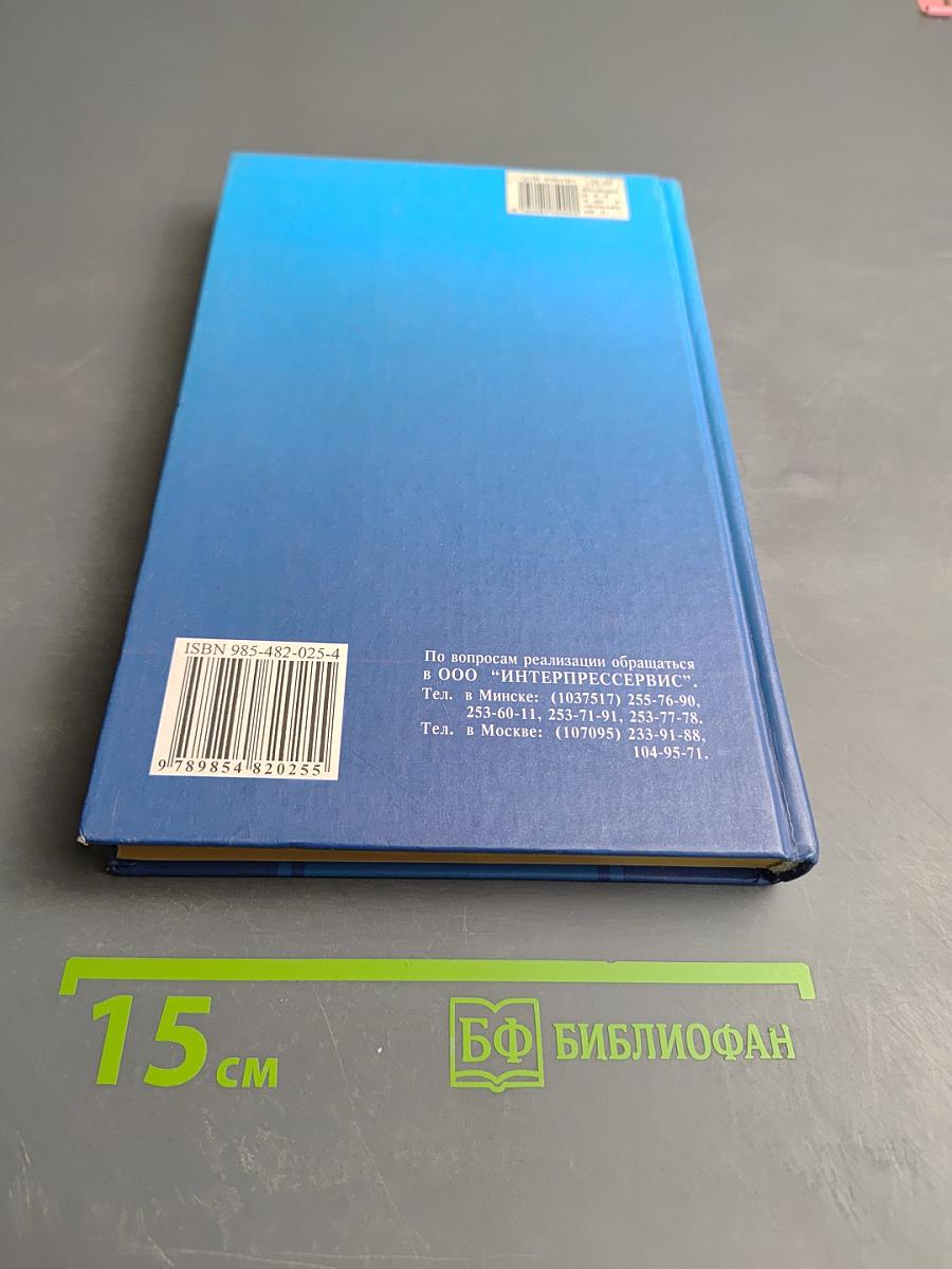 Управление персоналом