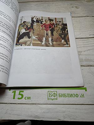 Русский язык. 7 класс. Часть 2