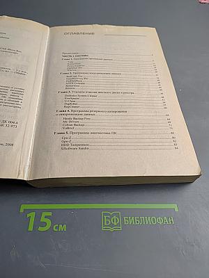 Лучшие программы для ПК