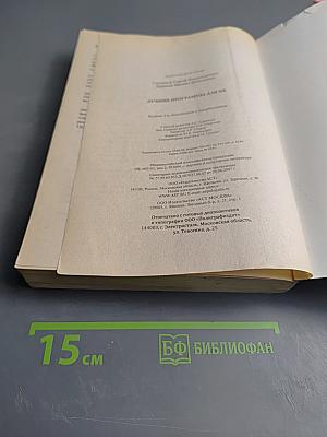 Лучшие программы для ПК