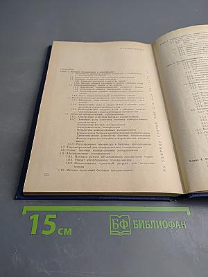 Современные бытовые электроприборы и машины