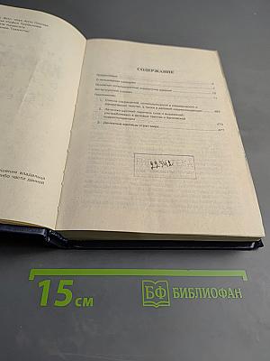 Англо-русский коммерческий словарь