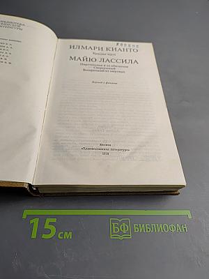 Красная черта. Партизанки и ее обитатели. Воскресший из мертвых