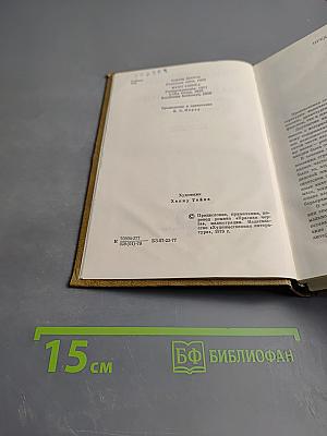 Красная черта. Партизанки и ее обитатели. Воскресший из мертвых