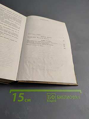 Красная черта. Партизанки и ее обитатели. Воскресший из мертвых