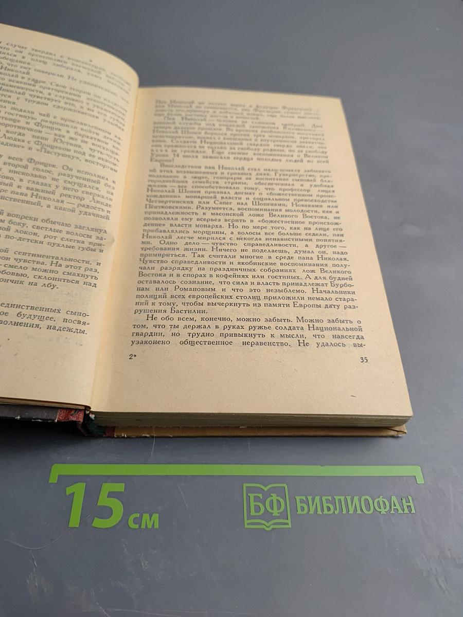 Образ любви