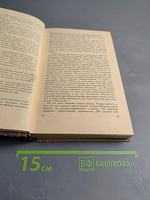 Образ любви