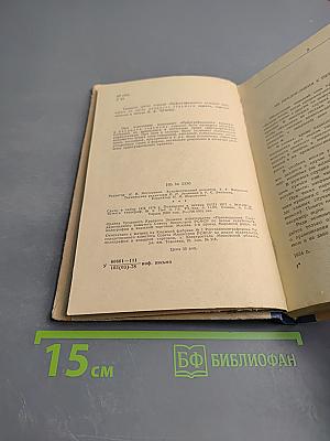 Орфографический словарь для учащихся средней школы