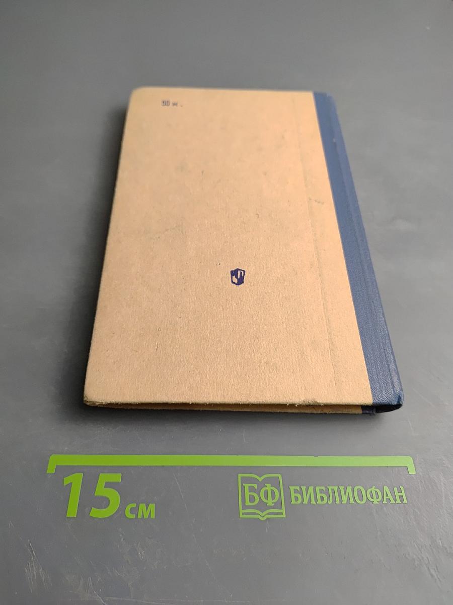 Орфографический словарь для учащихся средней школы