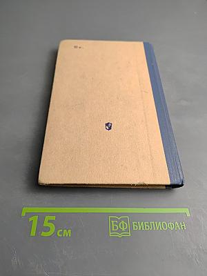 Орфографический словарь для учащихся средней школы