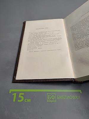 Собрание сочинений. Том 7: Пьесы, драматические наброски 1897-1906