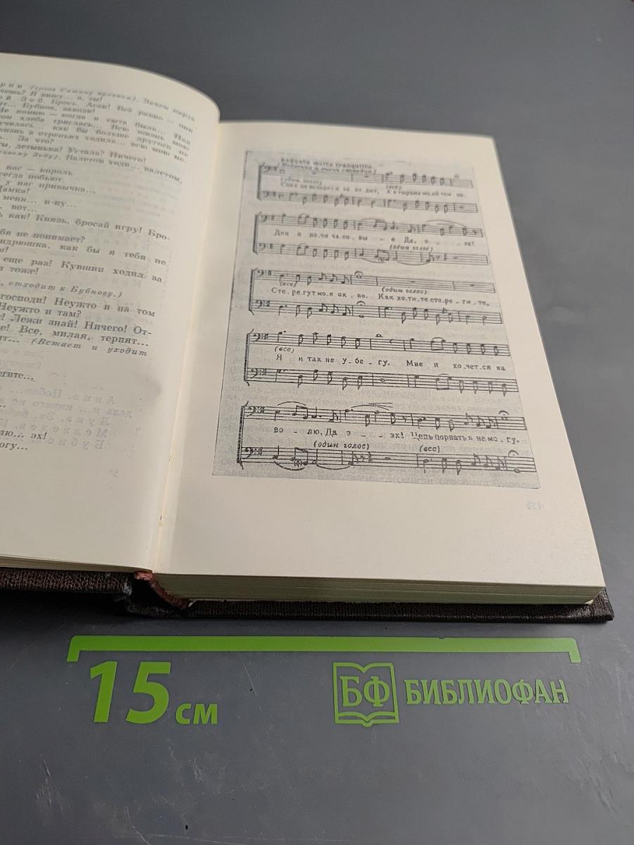 Собрание сочинений. Том 7: Пьесы, драматические наброски 1897-1906