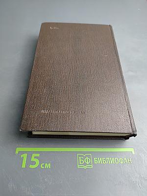 Собрание сочинений. Том 7: Пьесы, драматические наброски 1897-1906