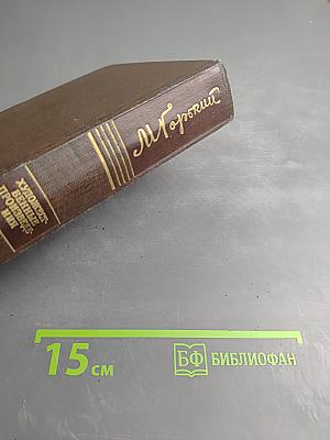 Собрание сочинений. Том 7: Пьесы, драматические наброски 1897-1906