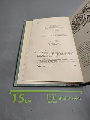 Дубровский