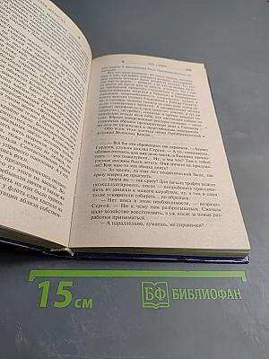 Путь с небес